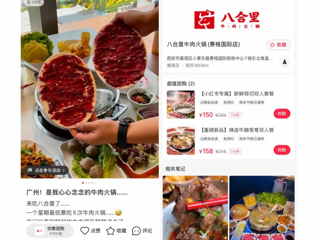 帮中产种草的小红书，自己是&ldquo;平民&rdquo;