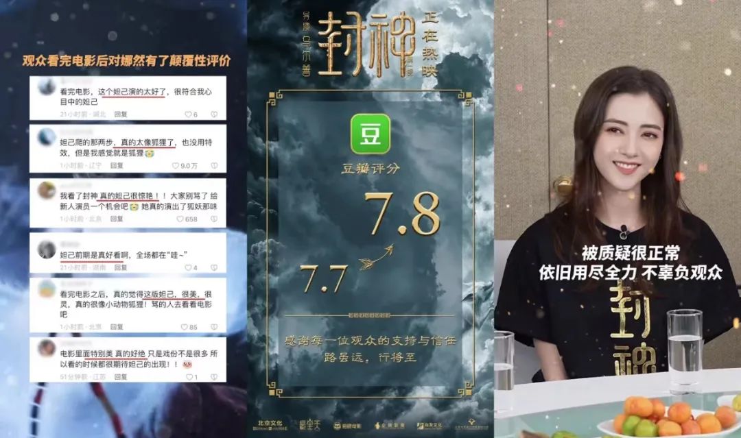 烂片应该怎么营销？我们从《封神》讲讲