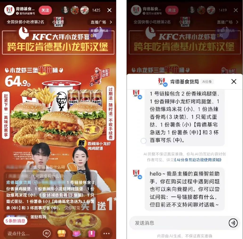 抖音&ldquo;AI分身&rdquo;来了！已有商家开始增效降本