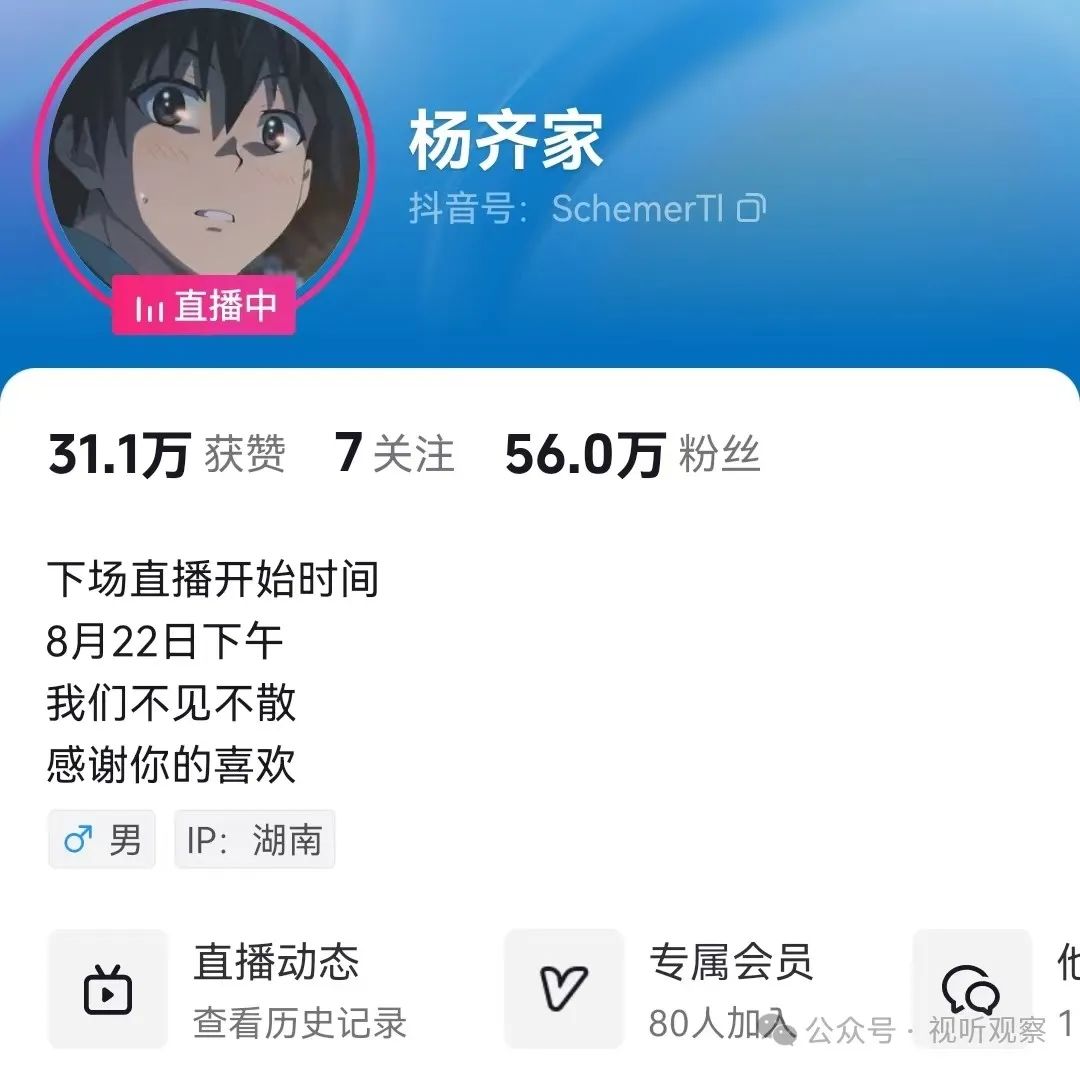 在直播行业,从“苦命人”的“天命人”的路有多远?