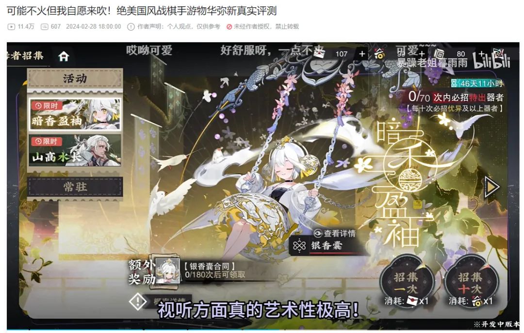 游戏怎么讲中国故事?《物华弥新》如何历久弥新
