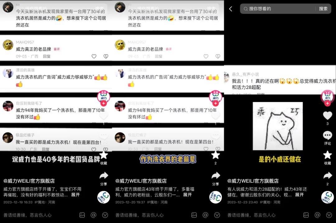 威力洗衣机:老国货出圈,还是背后有猫腻?