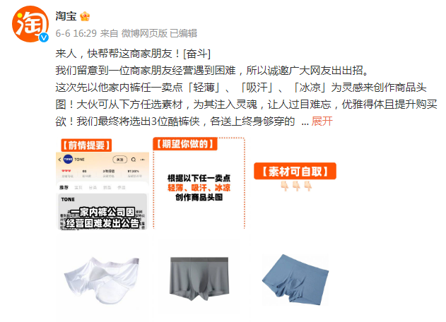 618KPI逼“疯”淘宝官博,评论区笑不活了