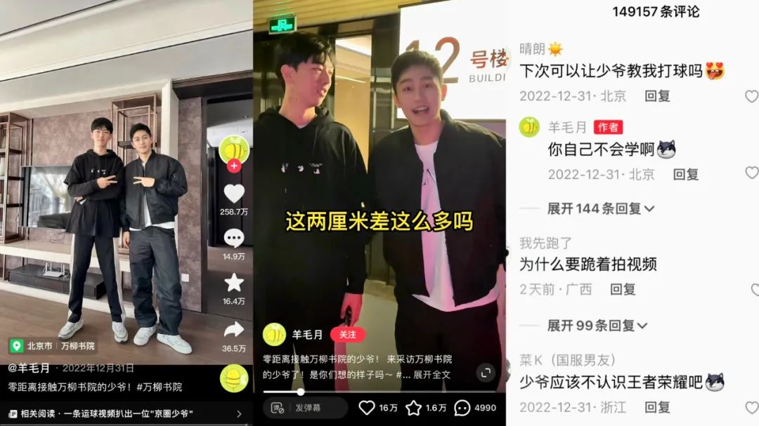 走红的“万柳少爷”,危险的炫富套路