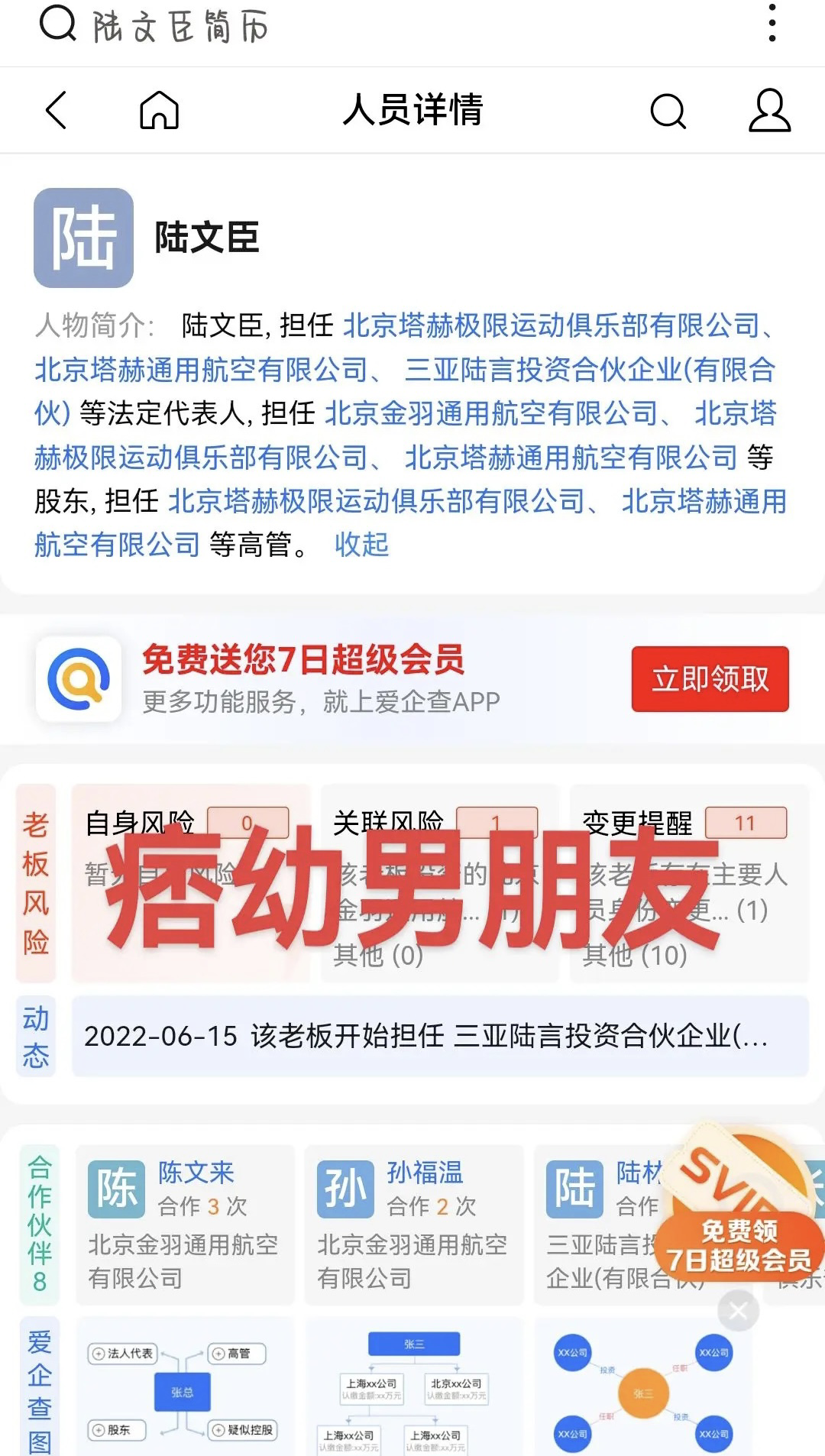 抖音千万级“机车女神”,官宣50岁男友后翻车了
