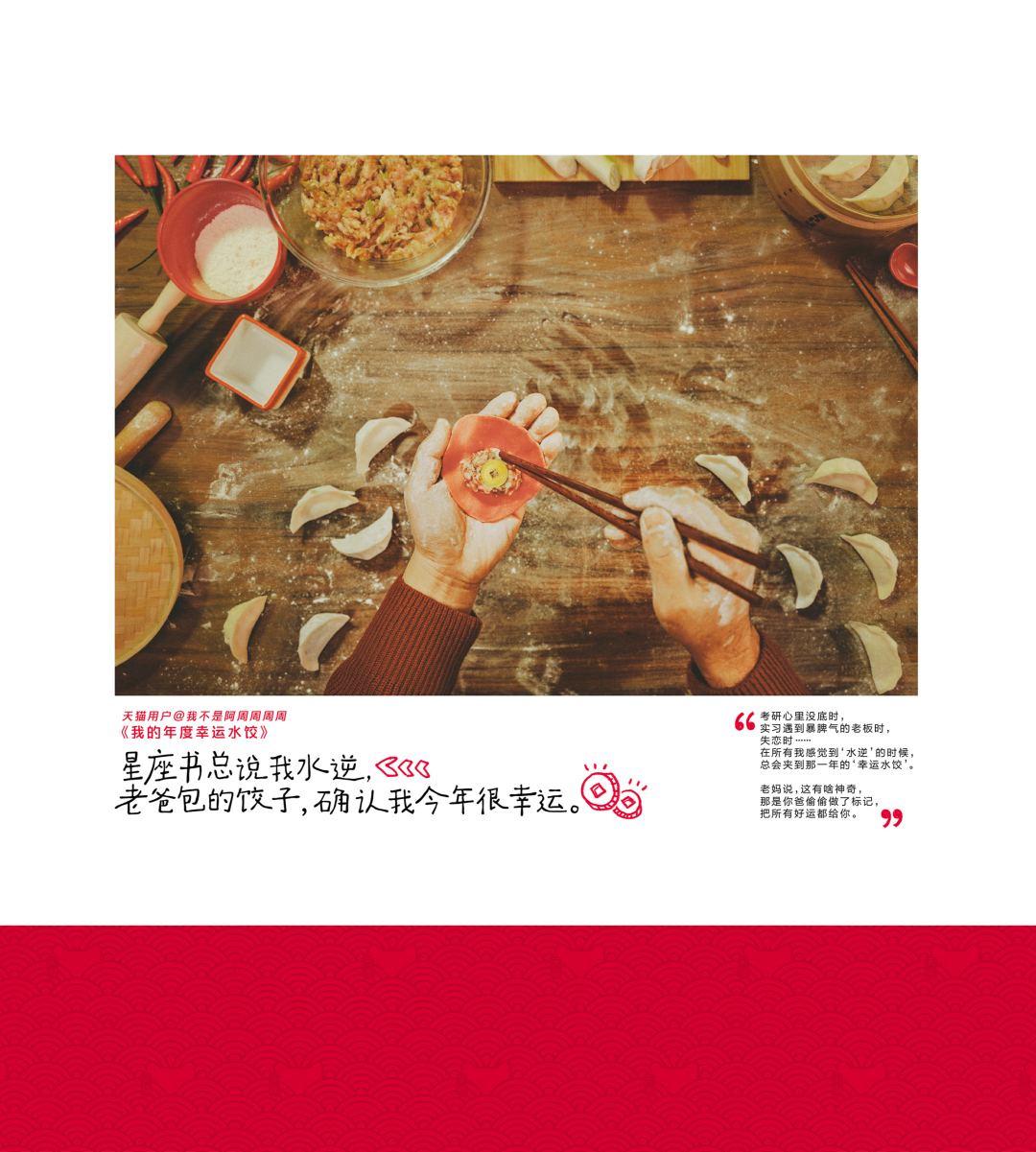 年货节黄金广告位，天猫留给「买不到的年货」