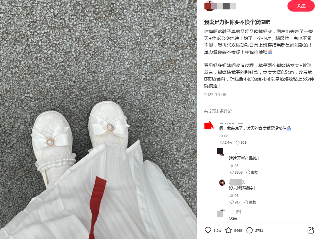 足力健穿出&ldquo;性感风&rdquo;，国潮辣妹&ldquo;痛揍&rdquo;时尚圈！