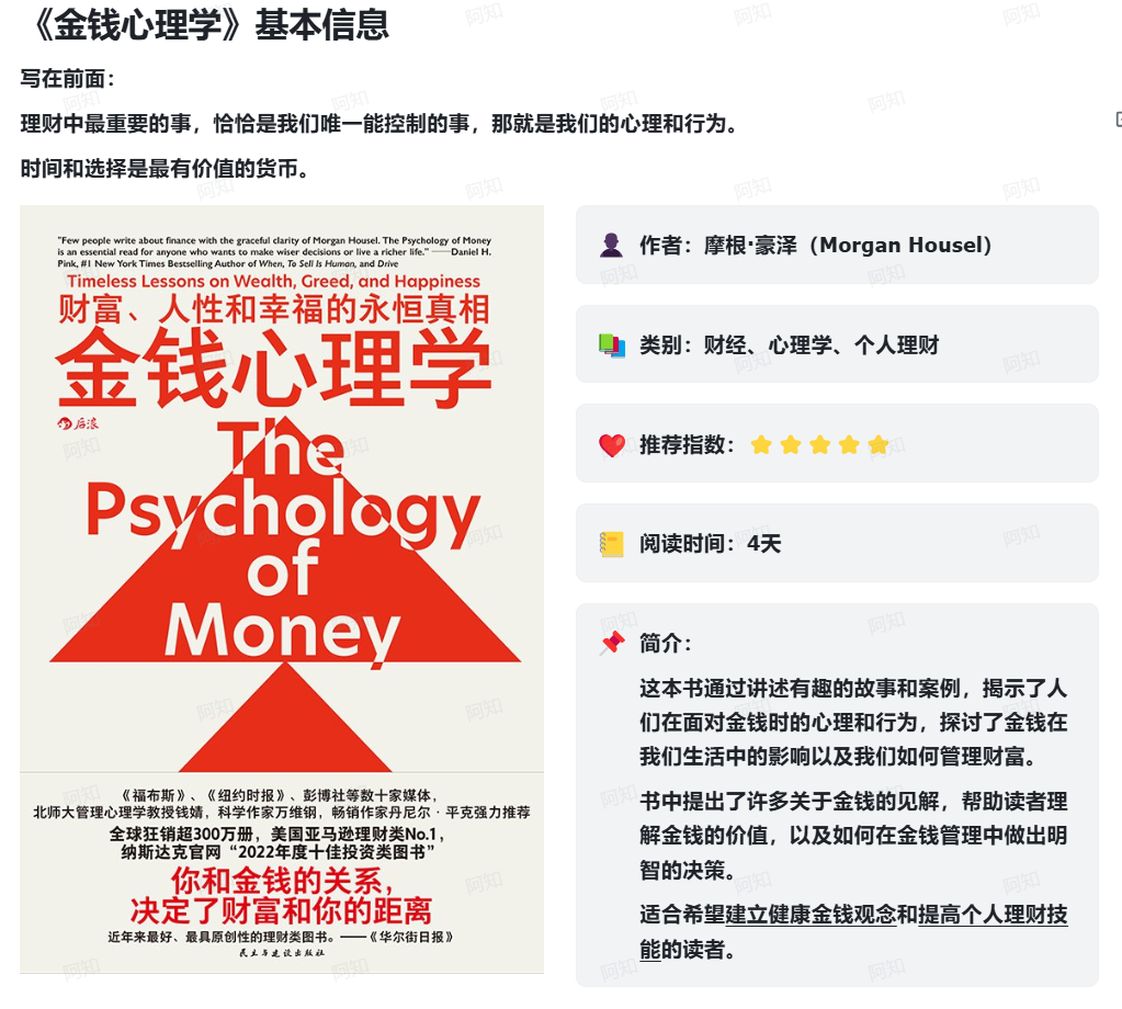 如果搞钱只能读一本书,那绝对是它