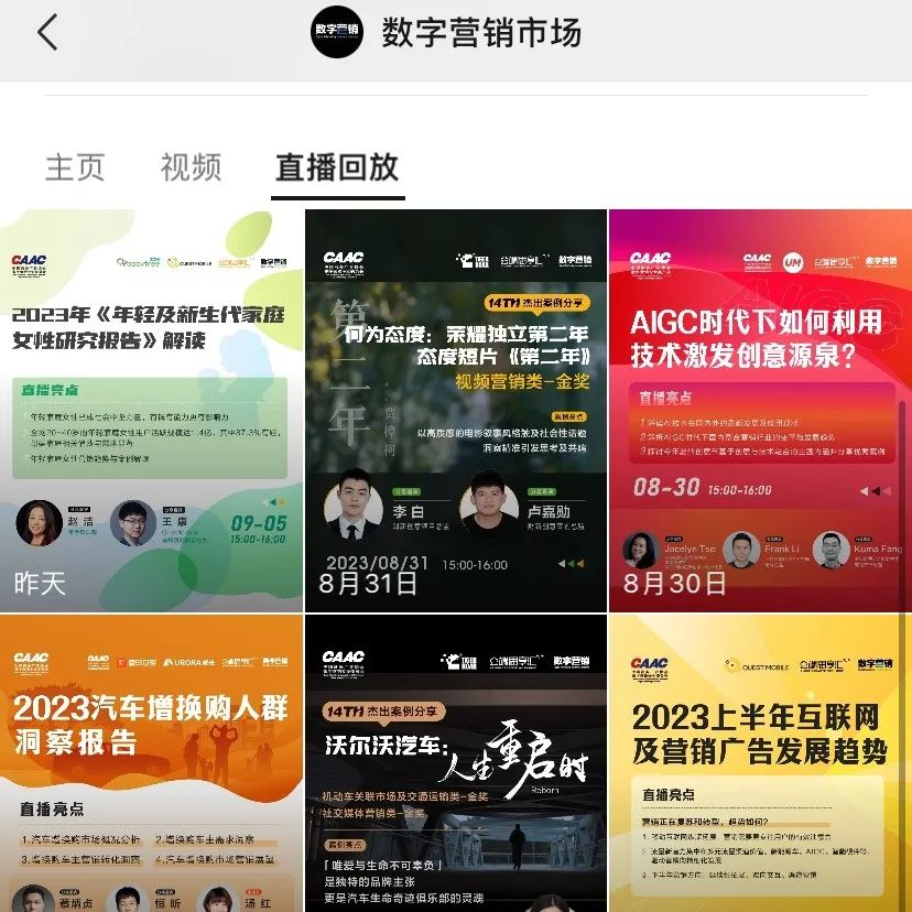 链接资源，推动商业决策，数字营销市场用内容传播价值
