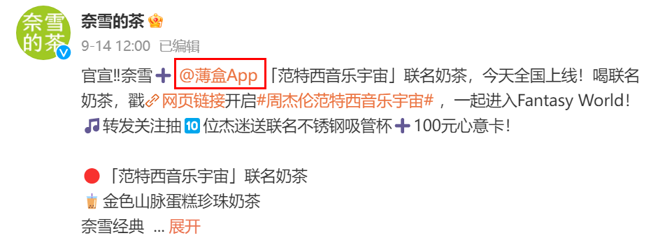 4天带动30亿消费，周杰伦IP究竟有多赚钱？｜雷报