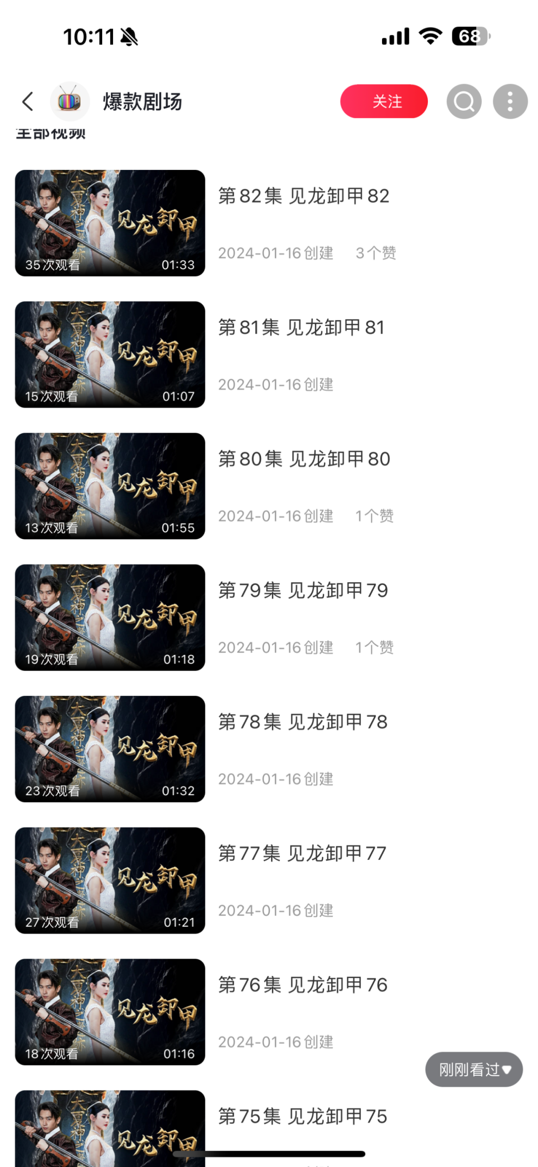 爱奇艺看上土味小短剧:心有余而力不足