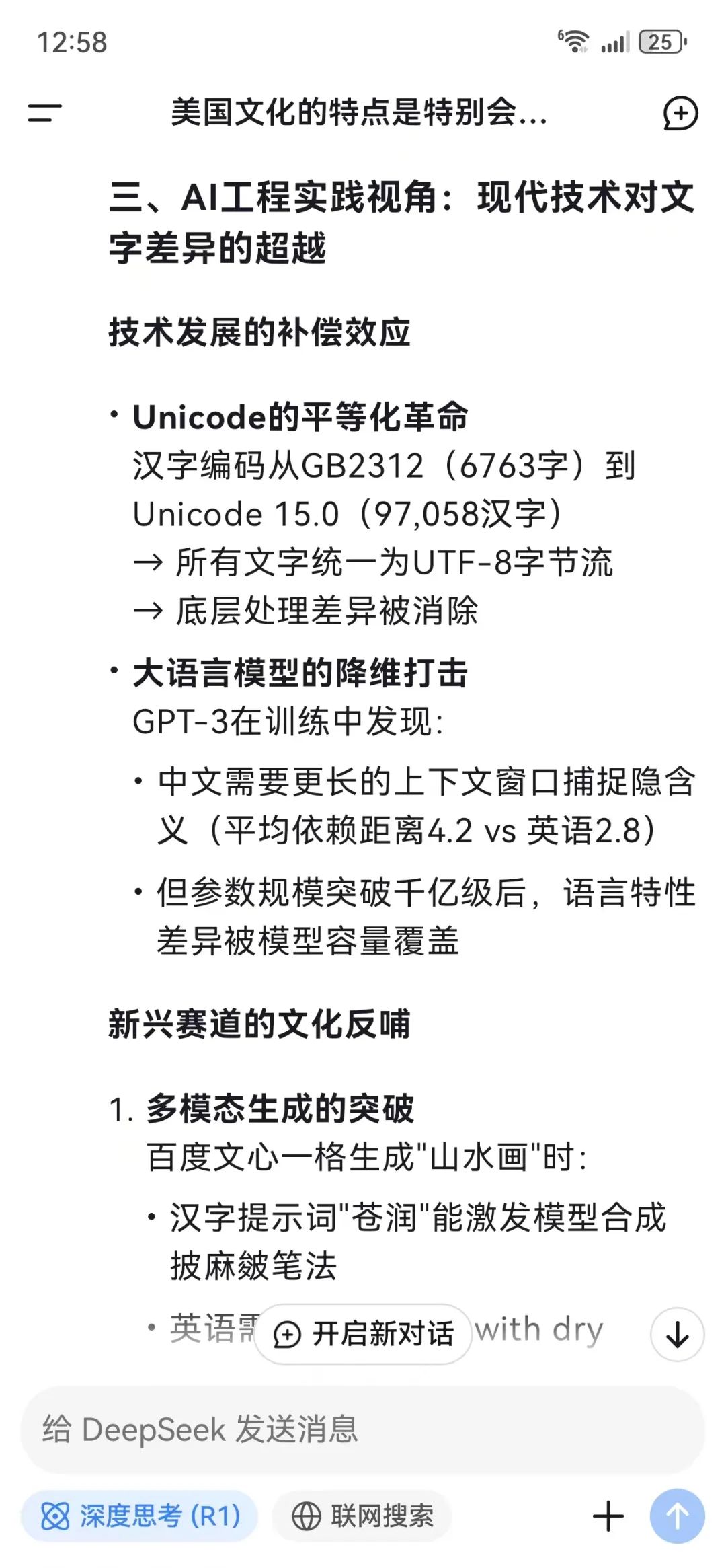 老黄:AI中文的力量