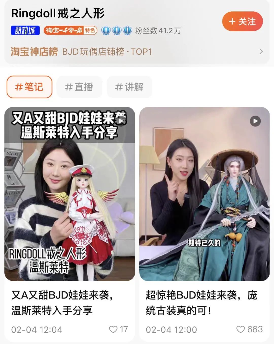 最“俊美”淘宝卖家,靠直播和短视频圈粉,上架秒光,年销3000万