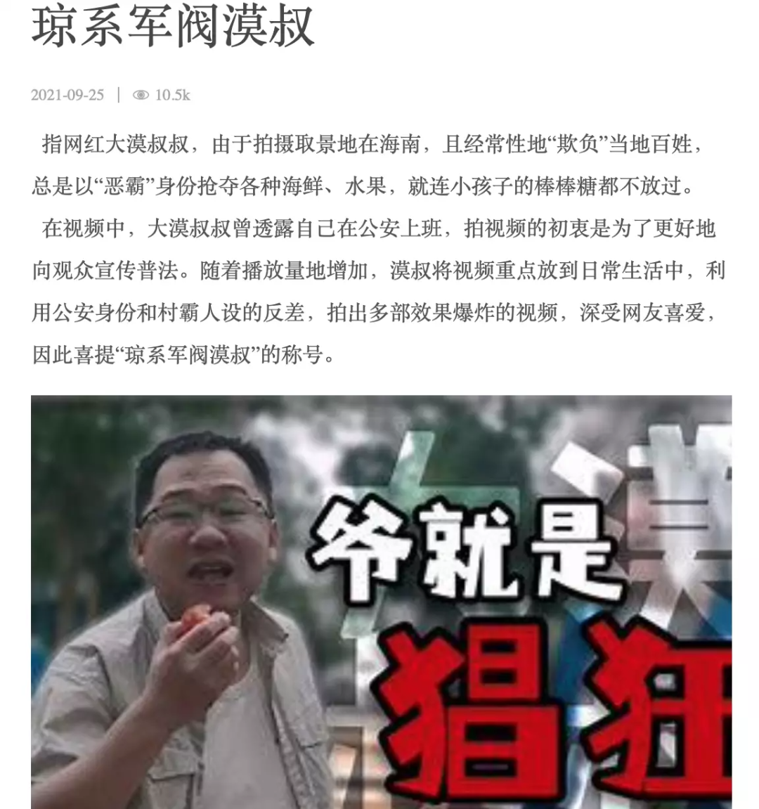 1.7亿人围观他「抓粉丝」坐牢,这个B站UP主太绝了