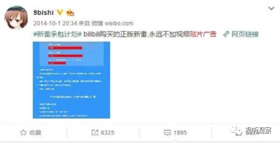 B站开启直播带货,未来盈利还会远么?