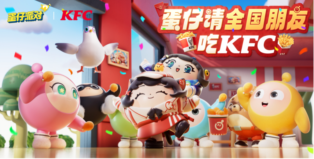 全网刷屏,蛋仔和肯德基的联动凭什么出圈?