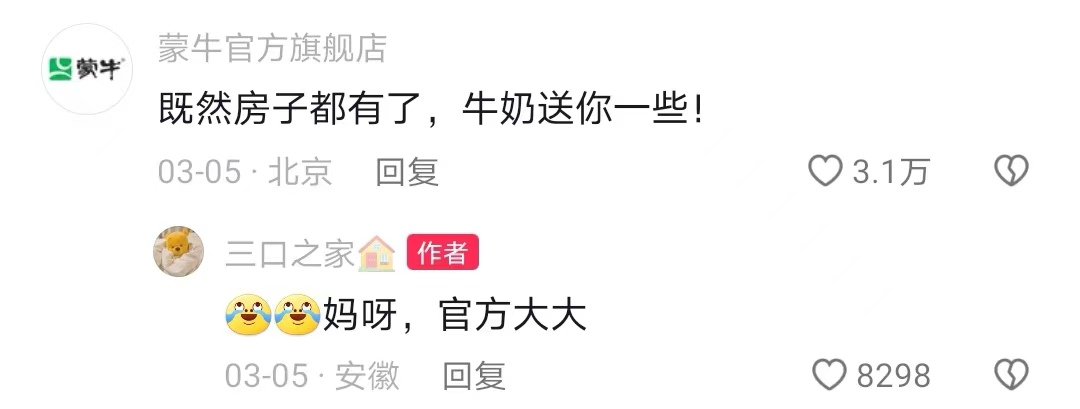 被品牌们追着“打钱”,又一个“垫底辣孩”诞生了?