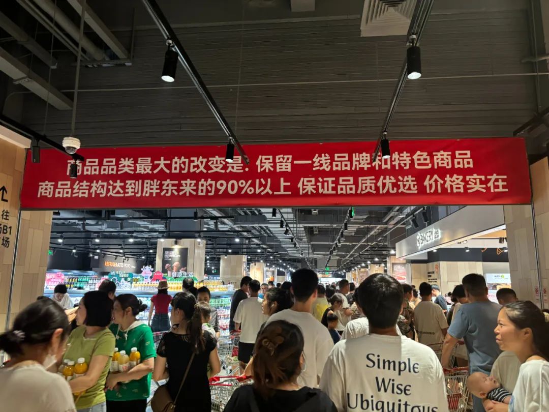 胖东来，救不了&ldquo;中国超市一哥&rdquo;