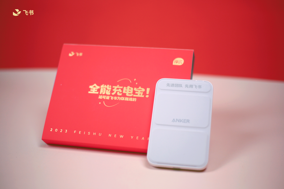 2023春节礼盒合集:25+大厂pk,从头卷到尾!