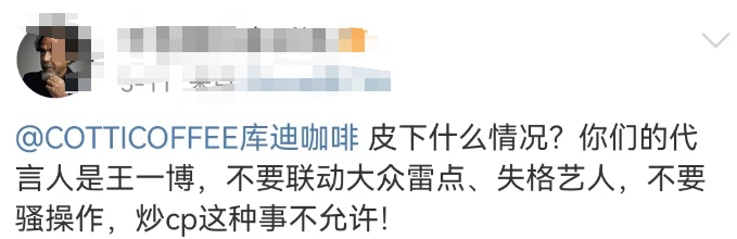 坑惨“内娱第一神颜”被嘲后,库迪咖啡靠315洗白了?!