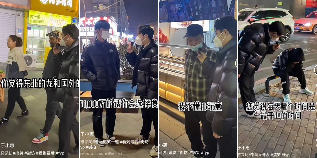 播放量破7亿,“尬”式街访为何能火?