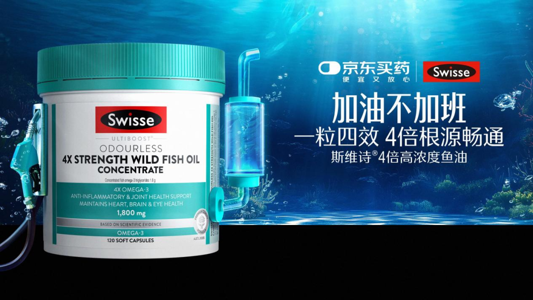 双十一四大电商平台再领跑!起底Swisse斯维诗持续霸榜的底层逻辑