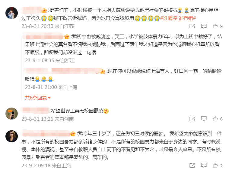 珀莱雅反校园霸凌广告,太犀利!