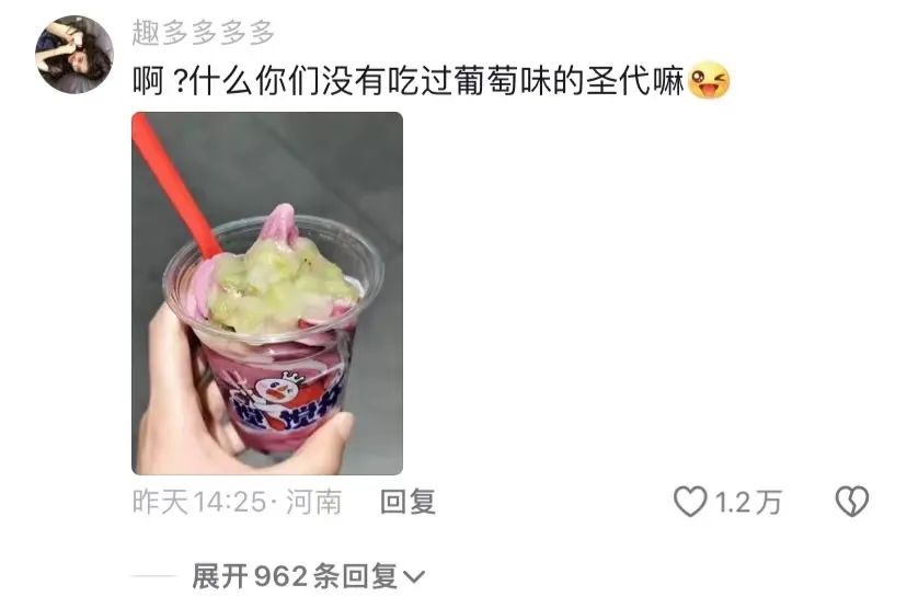 蜜雪冰城的河南限定,网友:这就是嫡子和庶子的区别吗?
