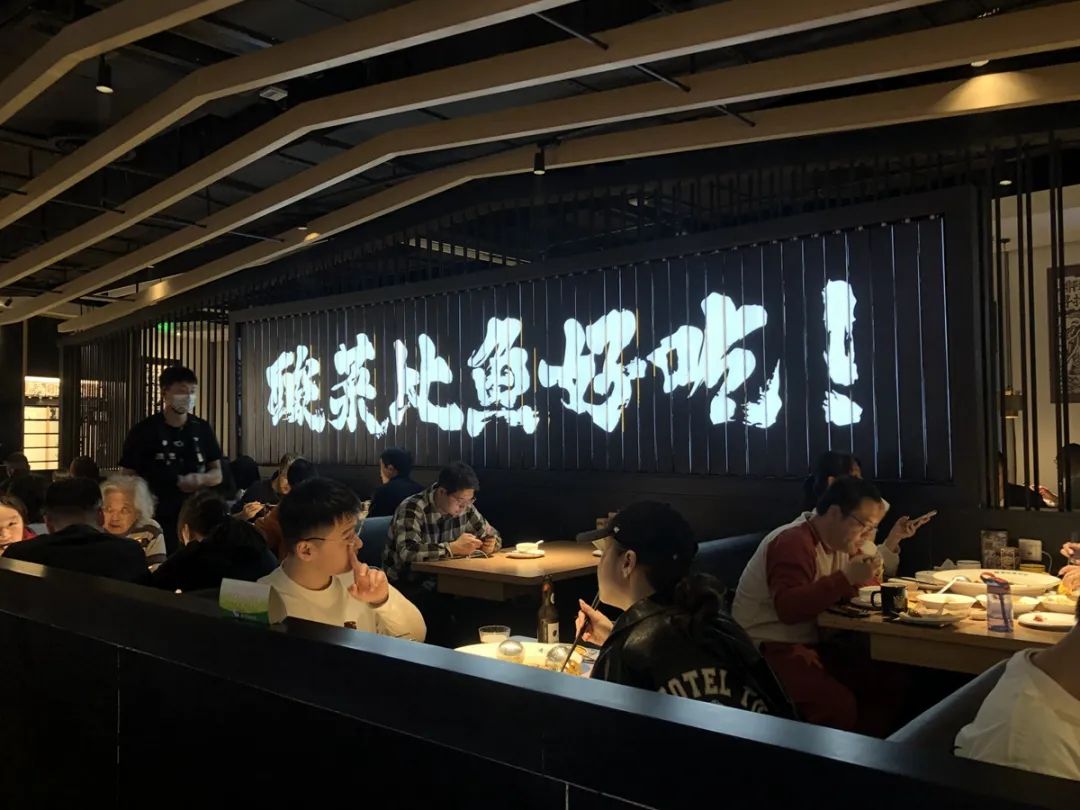 太二酸菜鱼,终于放下身段