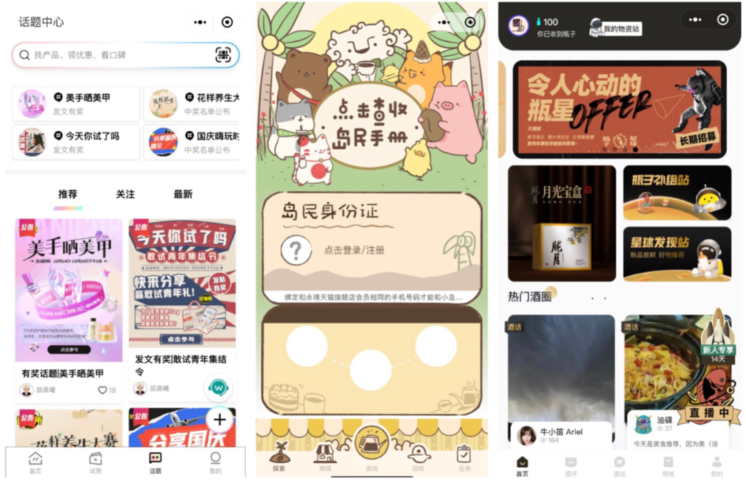 这才是品牌方想要的私域!如何孵化KOC,我们做了这些探索... 这才是品牌方想要的私域!如何孵化KOC,我们做了这些探索...