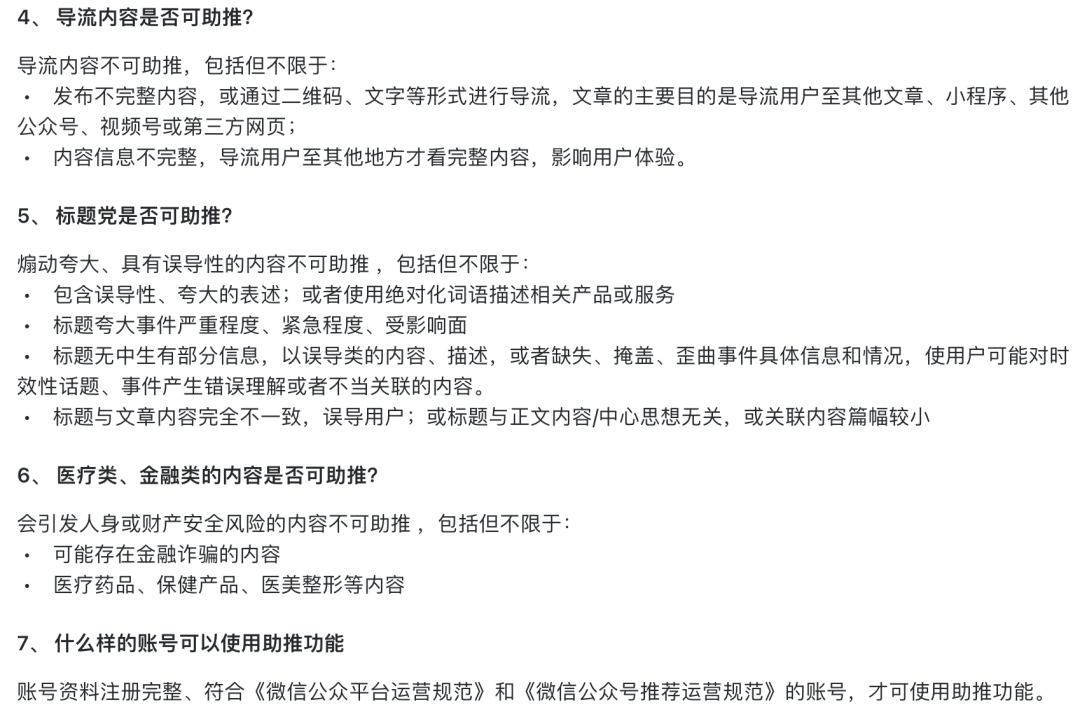 重磅!微信公众号终于可以改标题了,还推出了“内容助推”功能