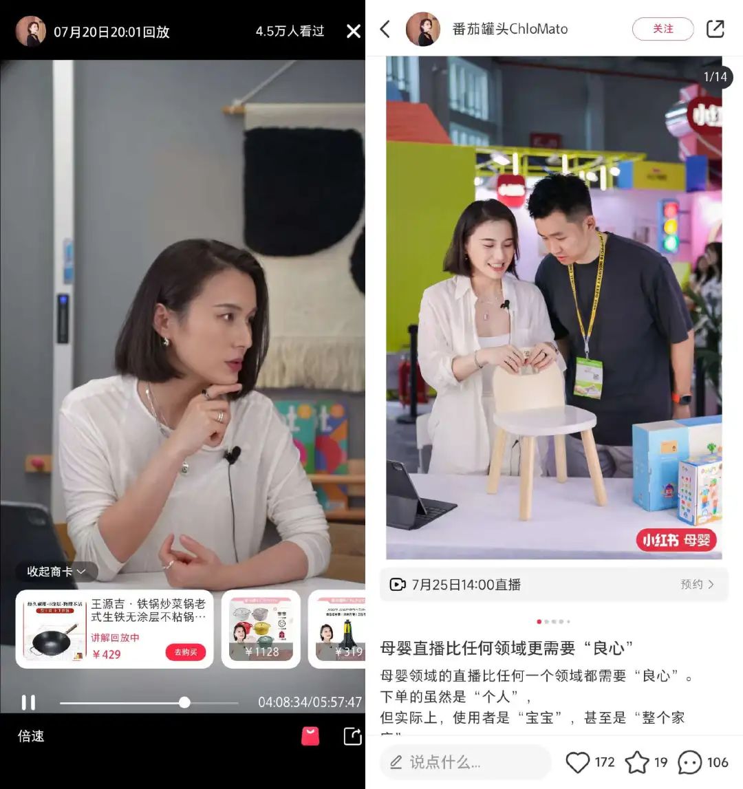 小红书的直播新故事:不止买手,还有更多新职业