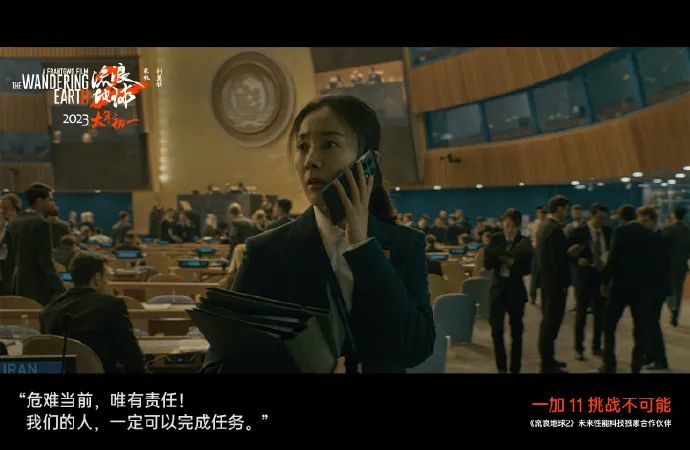 春节档电影植入,还得是《流浪地球2》
