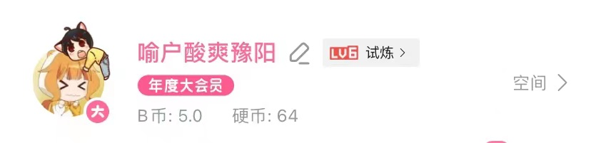 案例拆解|日均时长96分钟,B站让人上瘾的秘密都在用户运营体系里