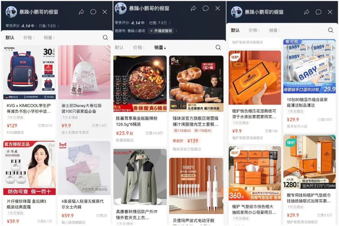 山寨小杨哥，在视频号&ldquo;捞快钱&rdquo;