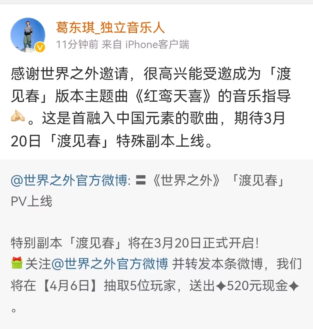 新版本“渡见春”直冲畅销Top3,网易《世界之外》总能把“刺激”贯彻到底