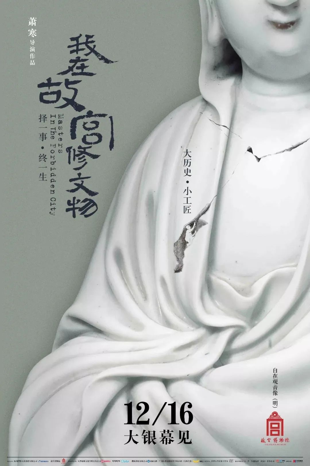 央视节目的海报设计，绝了
