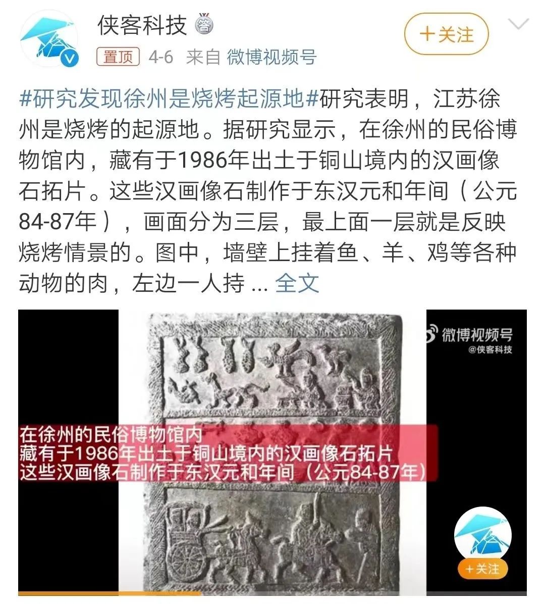千万粉丝博主被举报，淄博烧烤成了城市&ldquo;照妖镜&rdquo;？