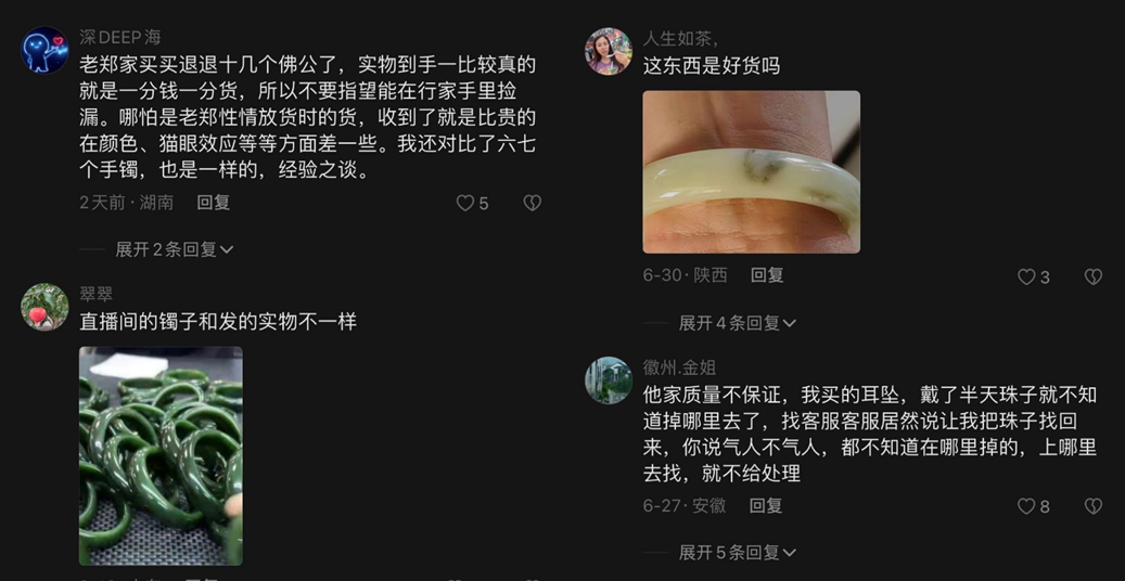霸占带货榜TOP3,珠宝直播虚火正旺
