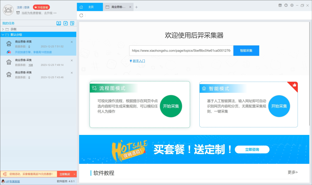 分享我的效率工具箱(2024年版)