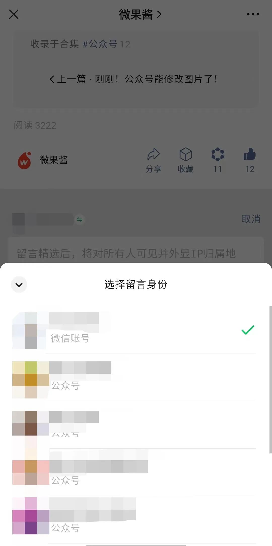 公众号重磅更新，微信又挖出一块&ldquo;流量洼地&rdquo;