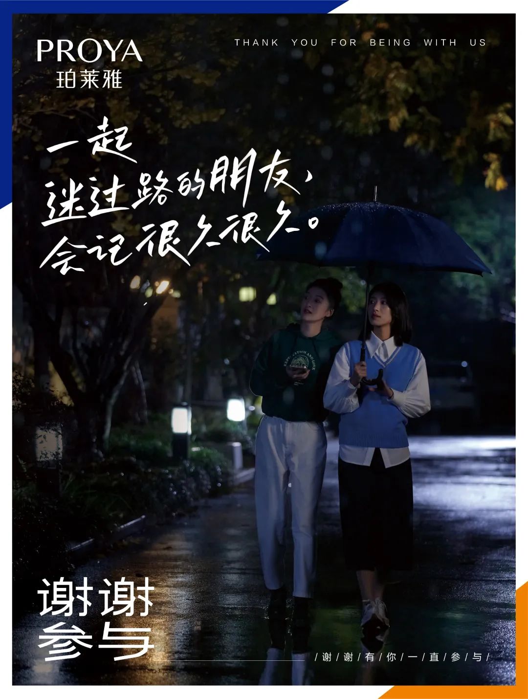 珀莱雅的新年微电影再度出圈，看哭网友