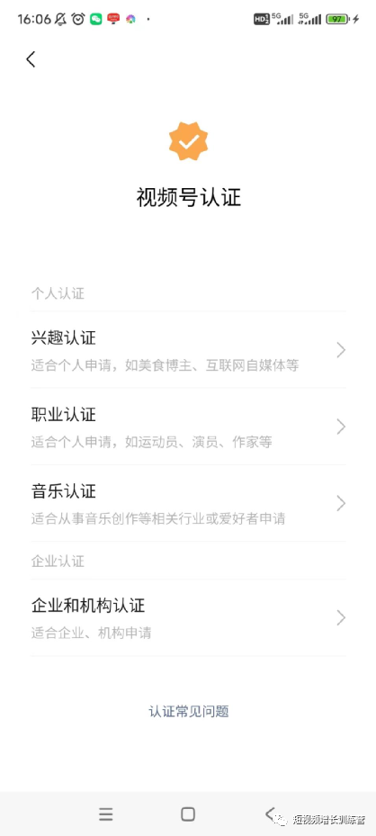 新手小白上手视频号全攻略(全实操版)