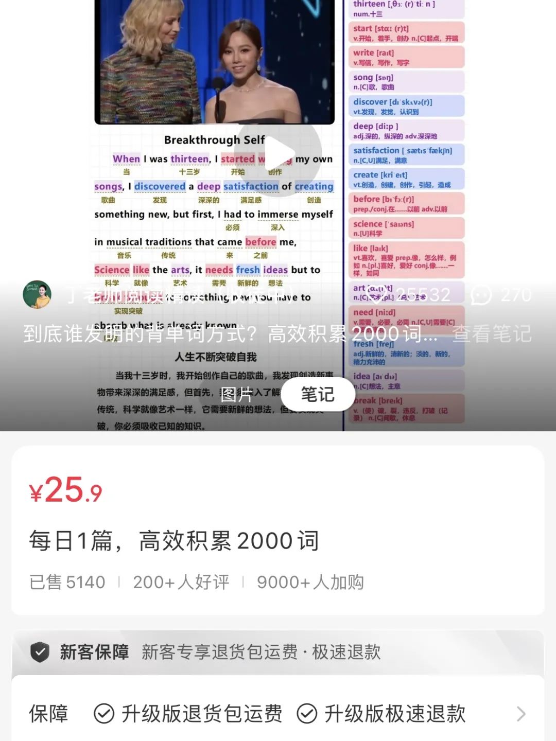 在小红书上卖英语短文，赚了13w+