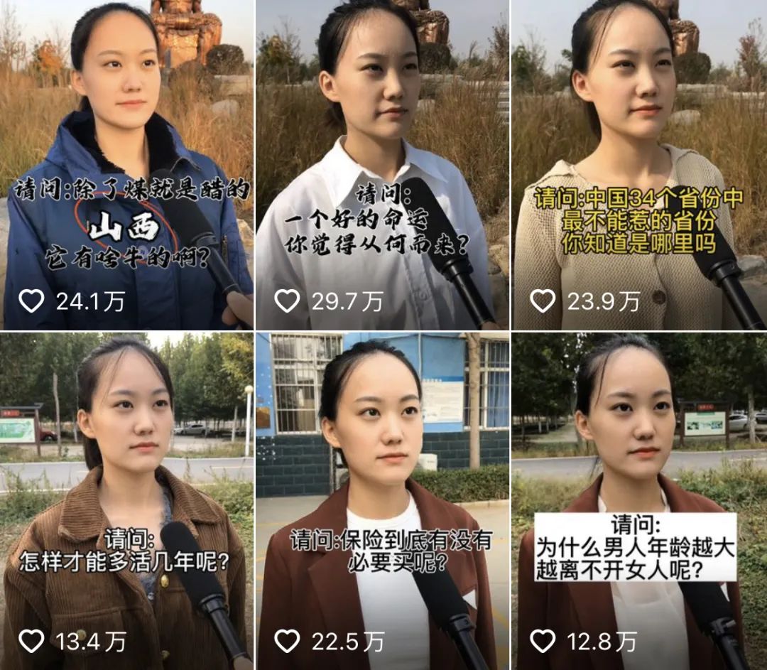 播放量破7亿,“尬”式街访为何能火?