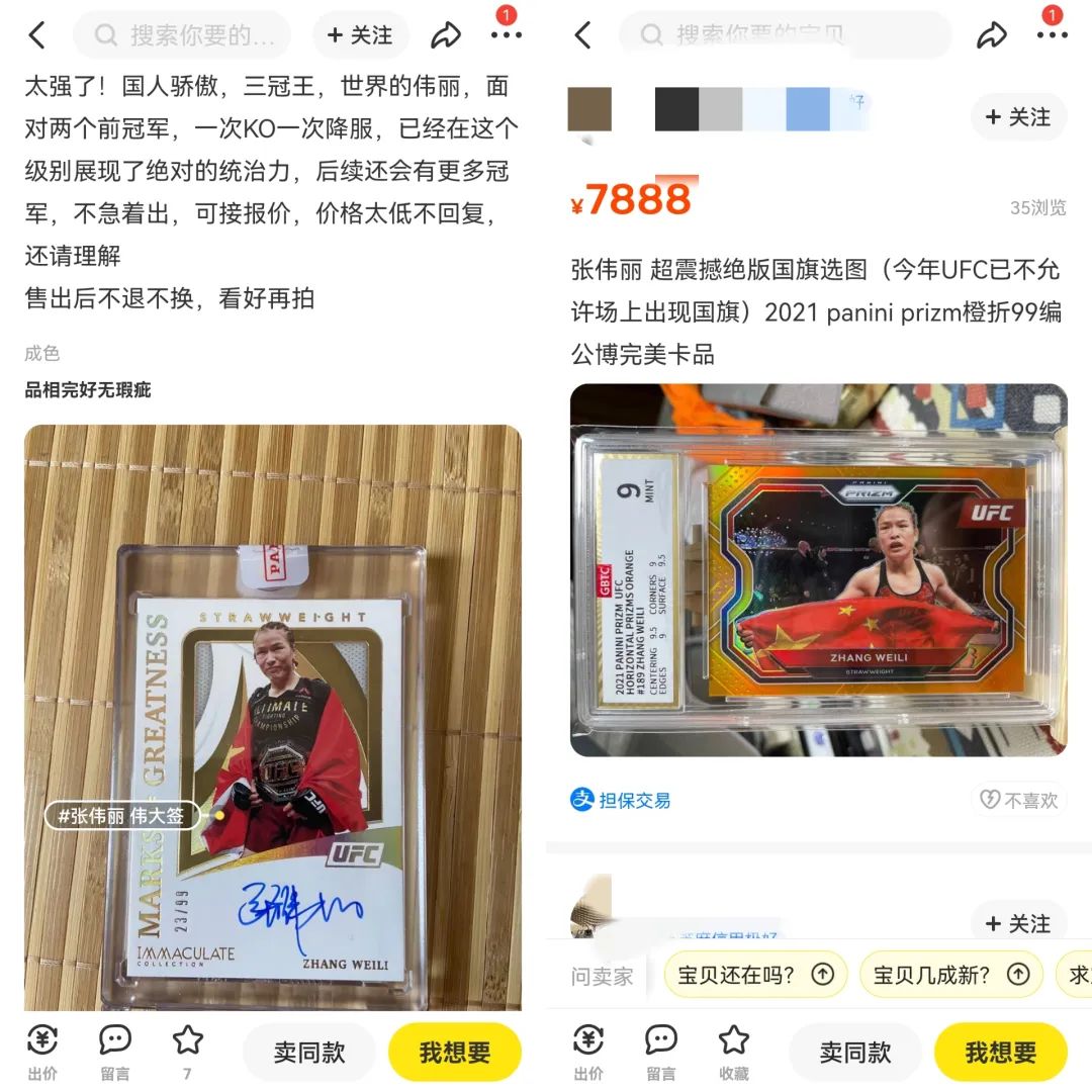 年轻人掘金世界杯&ldquo;隐秘&rdquo;的生意，一张球星卡卖32万元