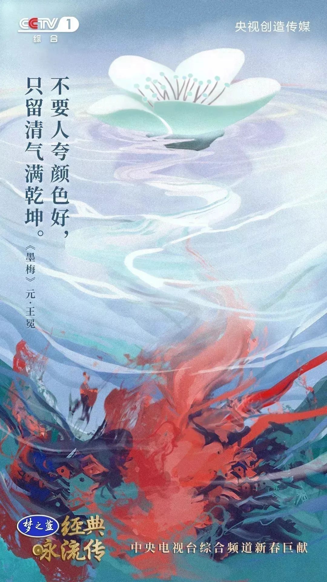 央视节目的海报设计，绝了