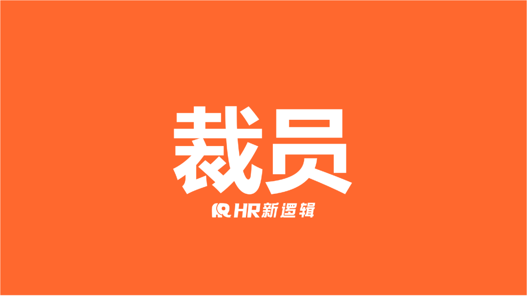 2023年HR的十大关键词