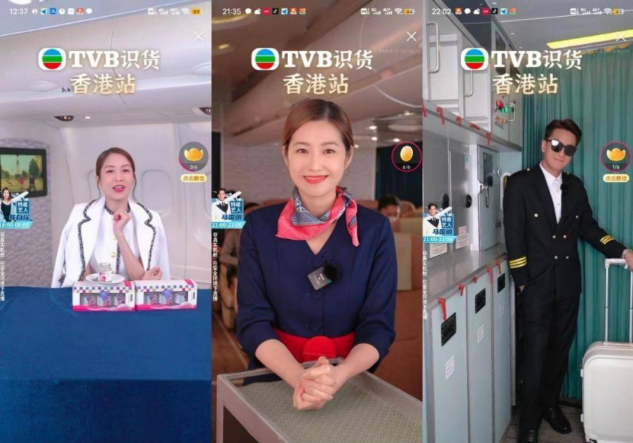 独家对话TVB识货:一场直播卖7000万,“港剧式带货”凭什么爆火?