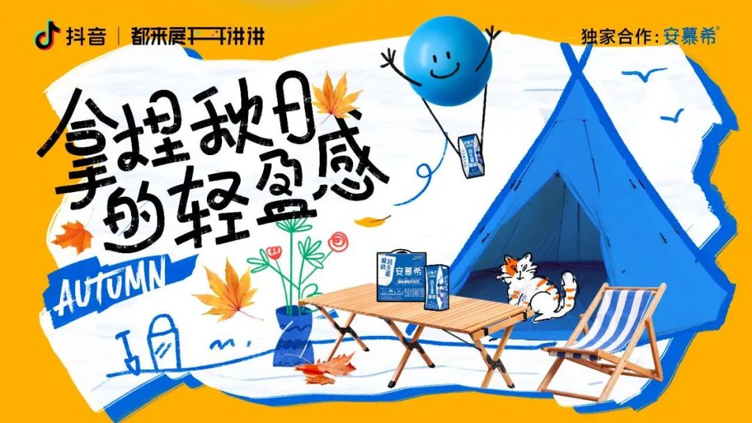 捕捉内容新增点,「都来展开讲讲」如何做大想象力,闯出破圈新路?